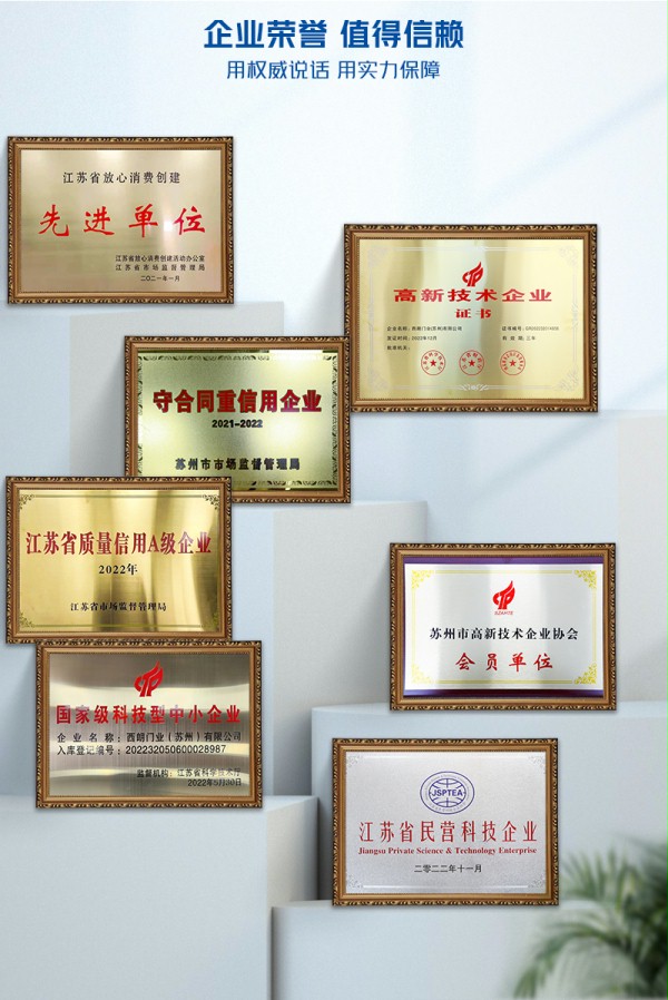 K8凯发·国际官方网站门业荣誉证书